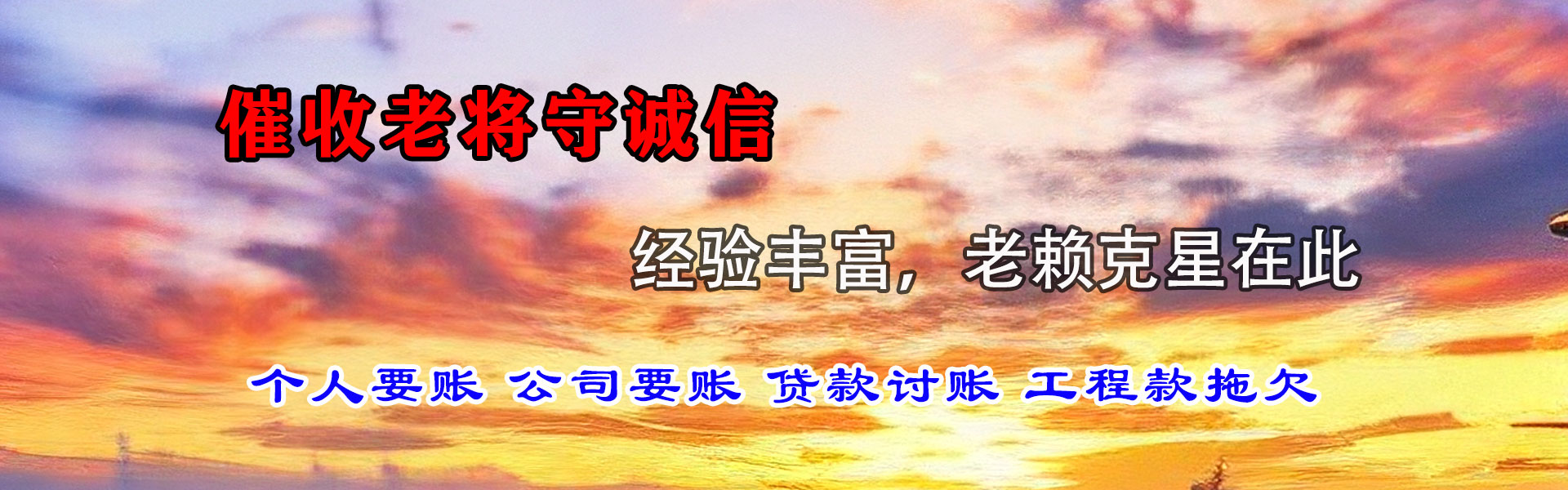 阿荣旗收款公司
